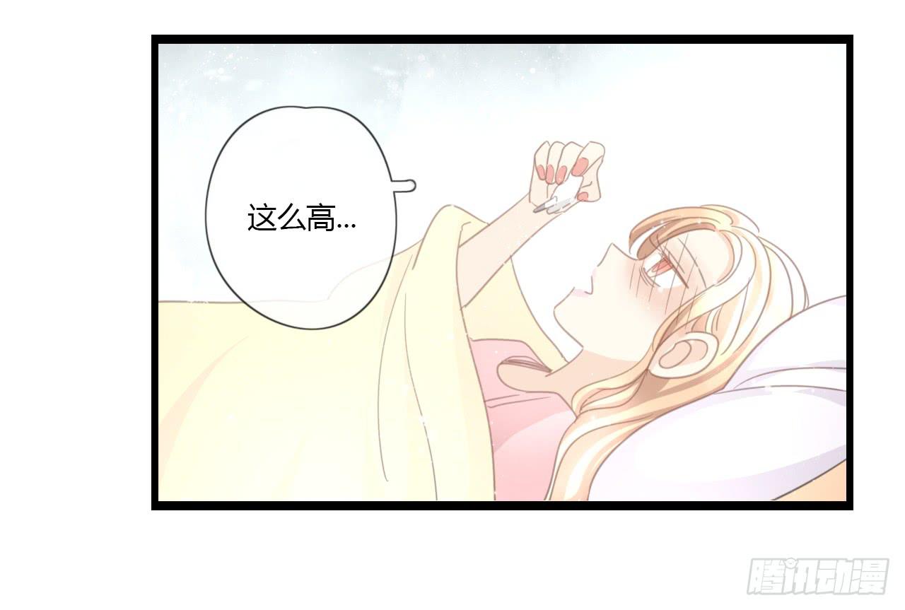 邱蔓希由我守护-第38话