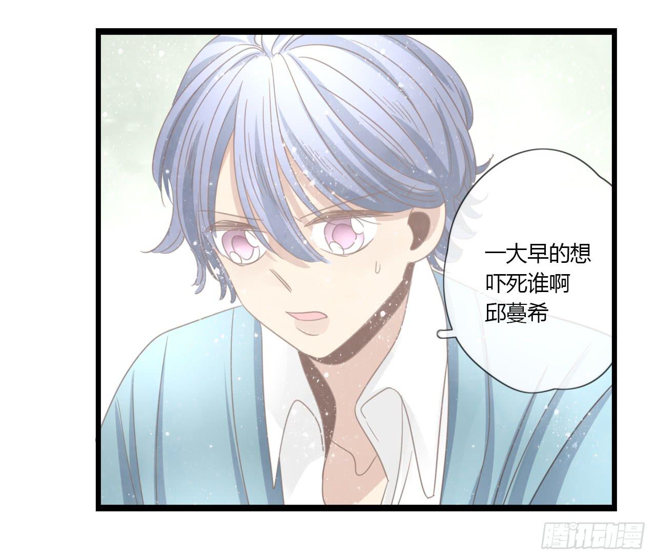 邱蔓希由我守护-第38话