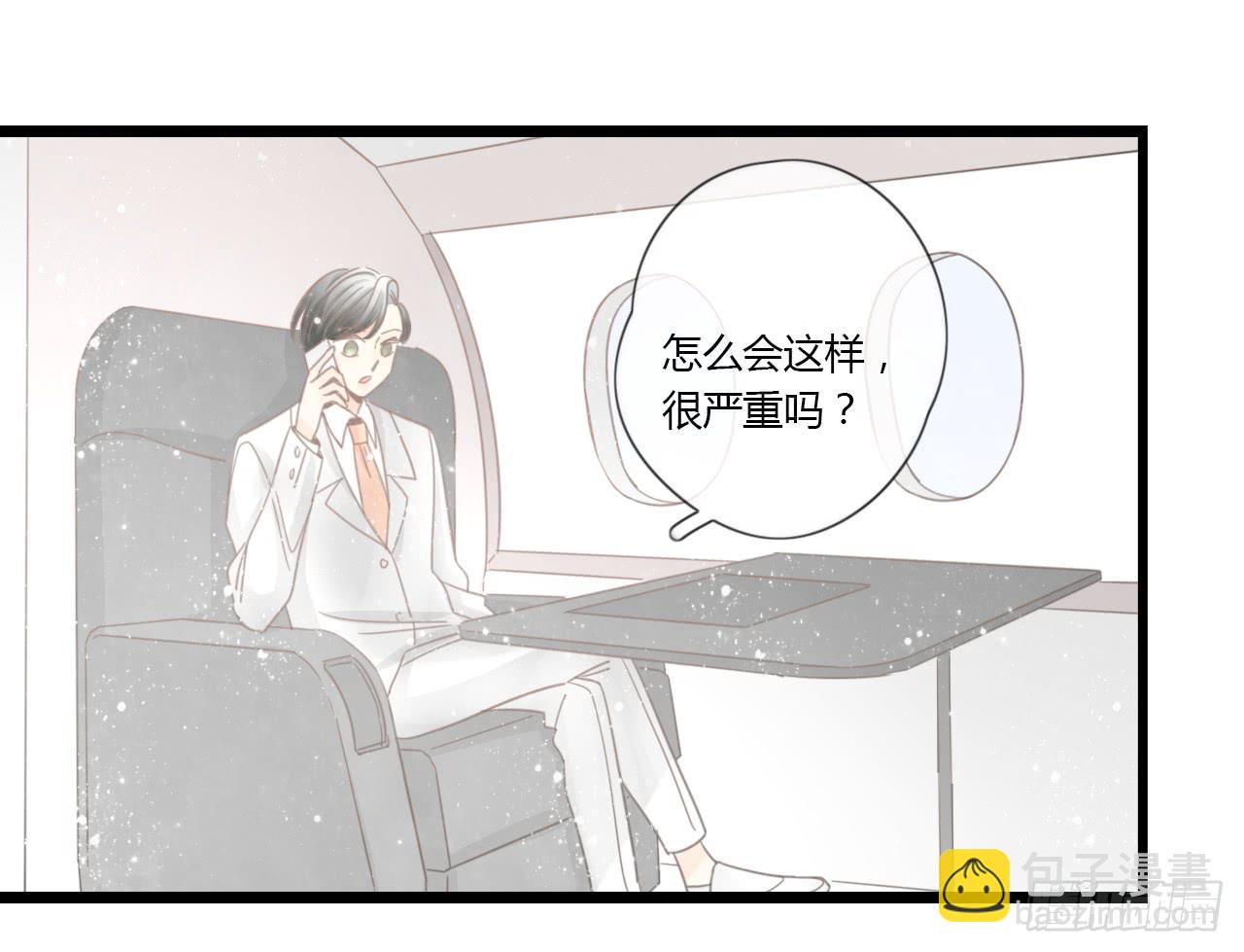 邱蔓希由我守护-第38话