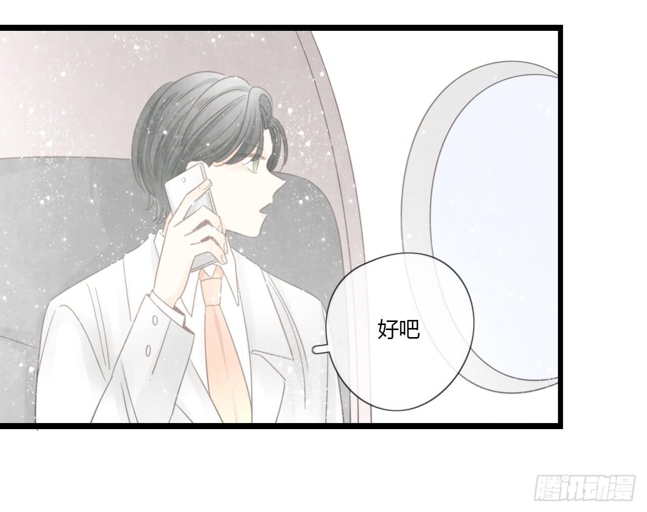 邱蔓希由我守护-第38话