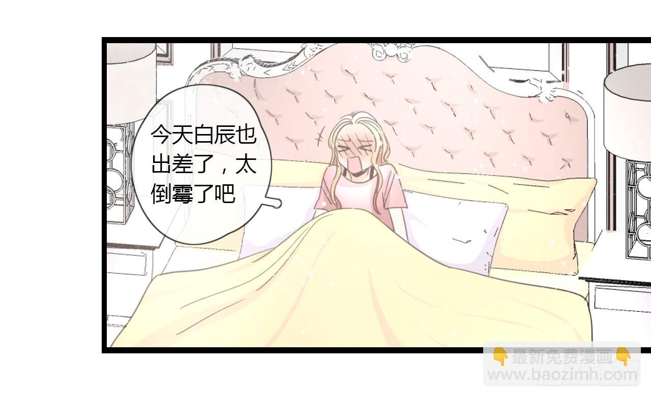 邱蔓希由我守护-第38话