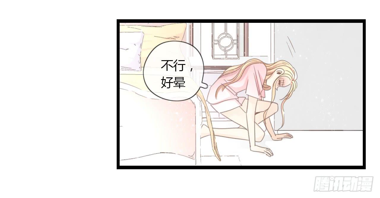 邱蔓希由我守护-第38话