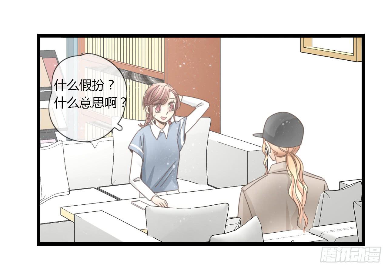 谢谢你为我们做媒-第40话