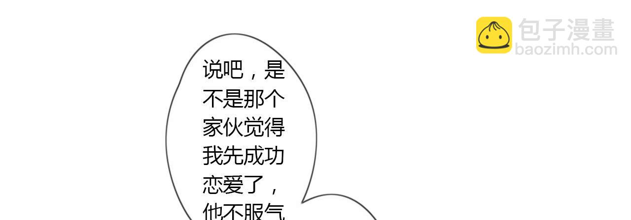 谢谢你为我们做媒-第40话