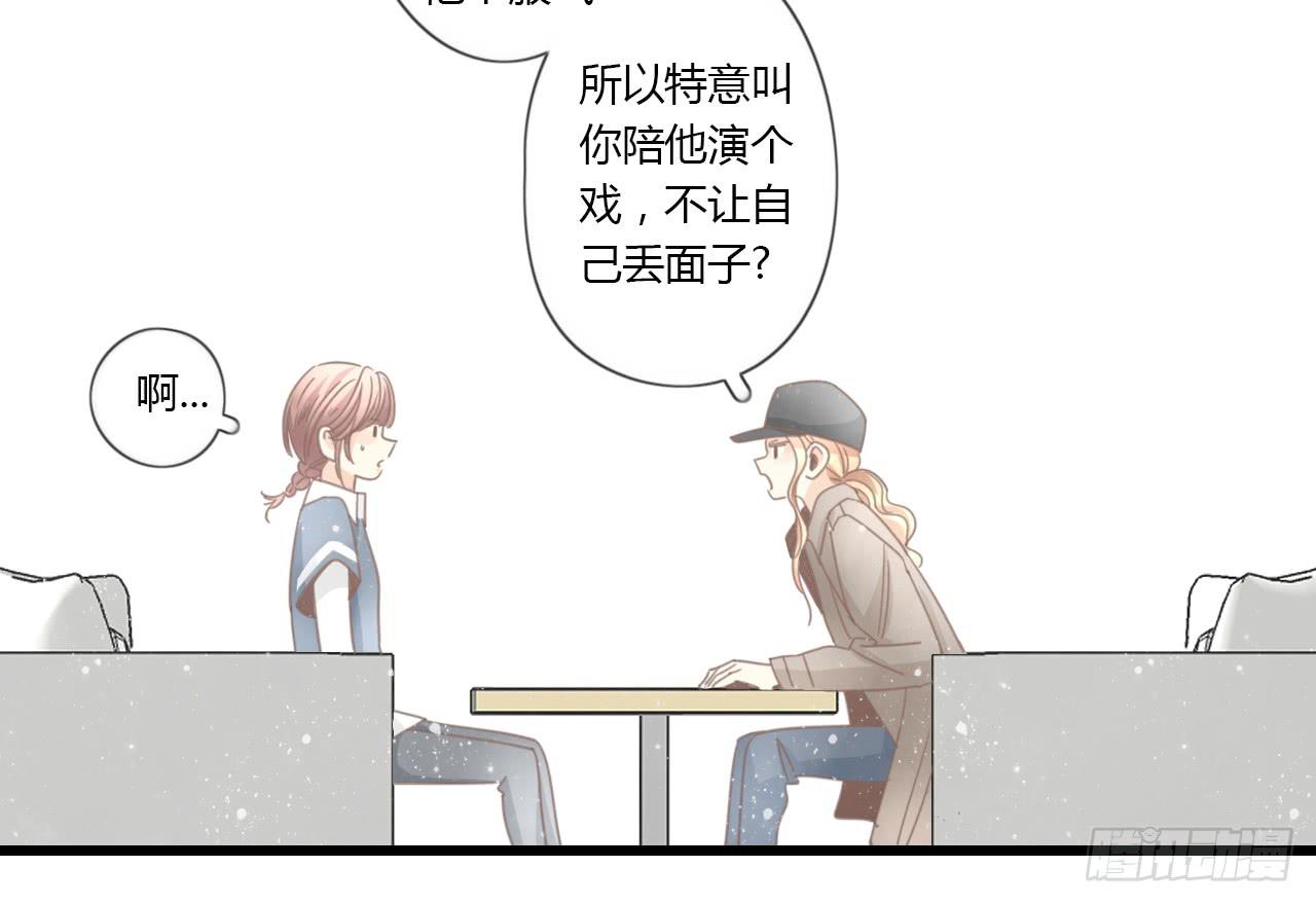 谢谢你为我们做媒-第40话