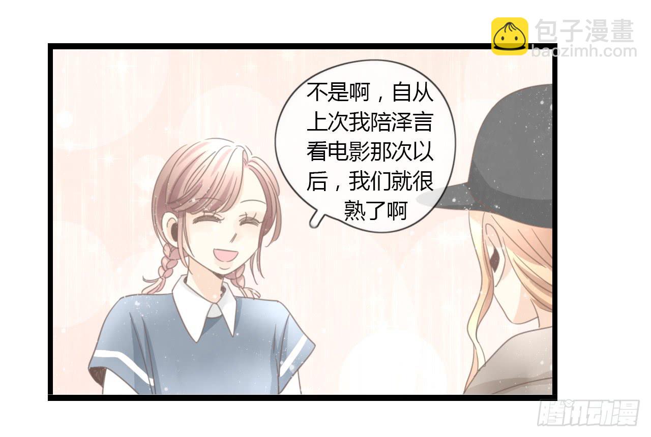 谢谢你为我们做媒-第40话