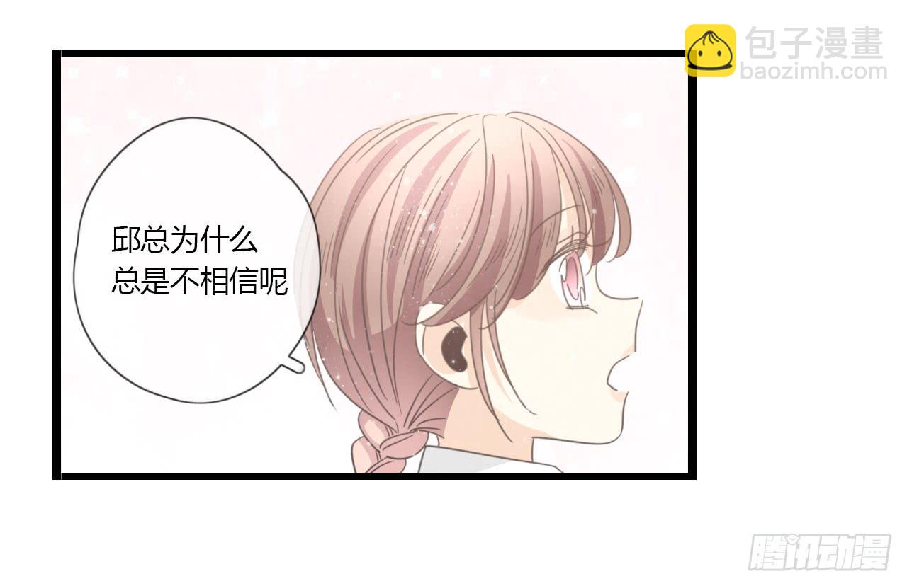 谢谢你为我们做媒-第40话