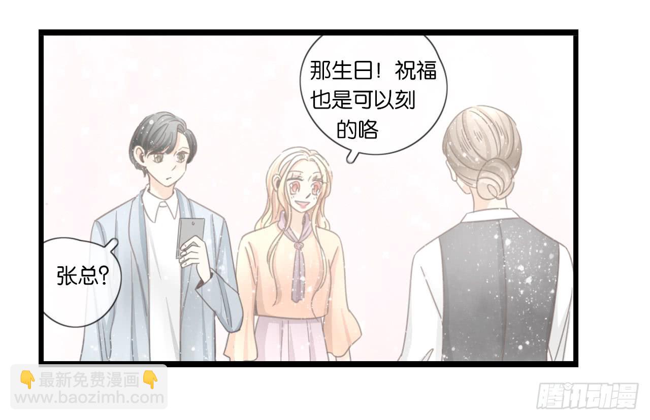 不要打扰我们的约会-第42话