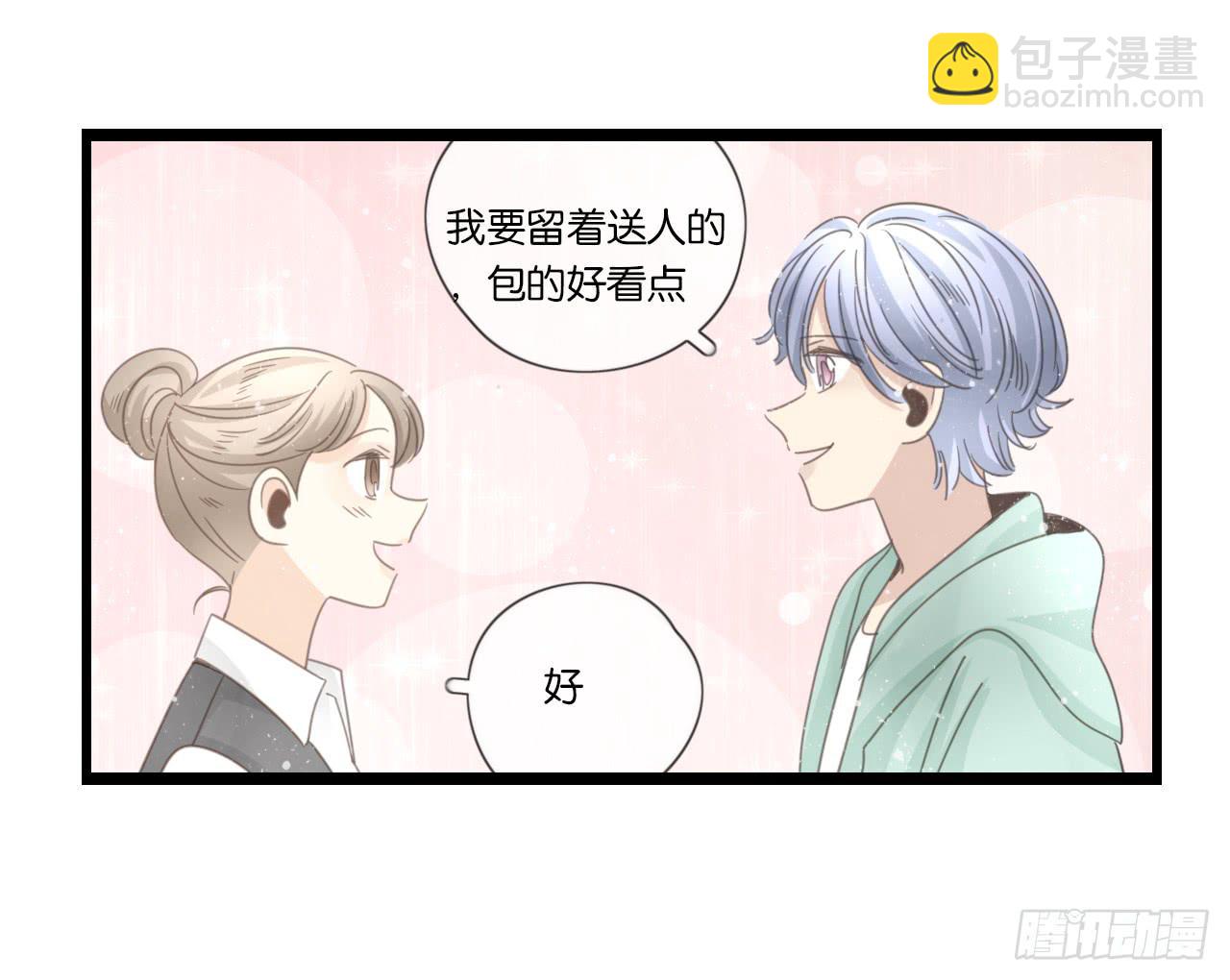 不要打扰我们的约会-第42话