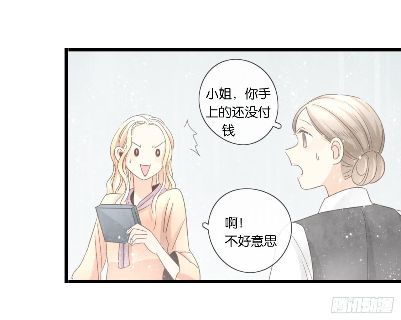 不要打扰我们的约会-第42话