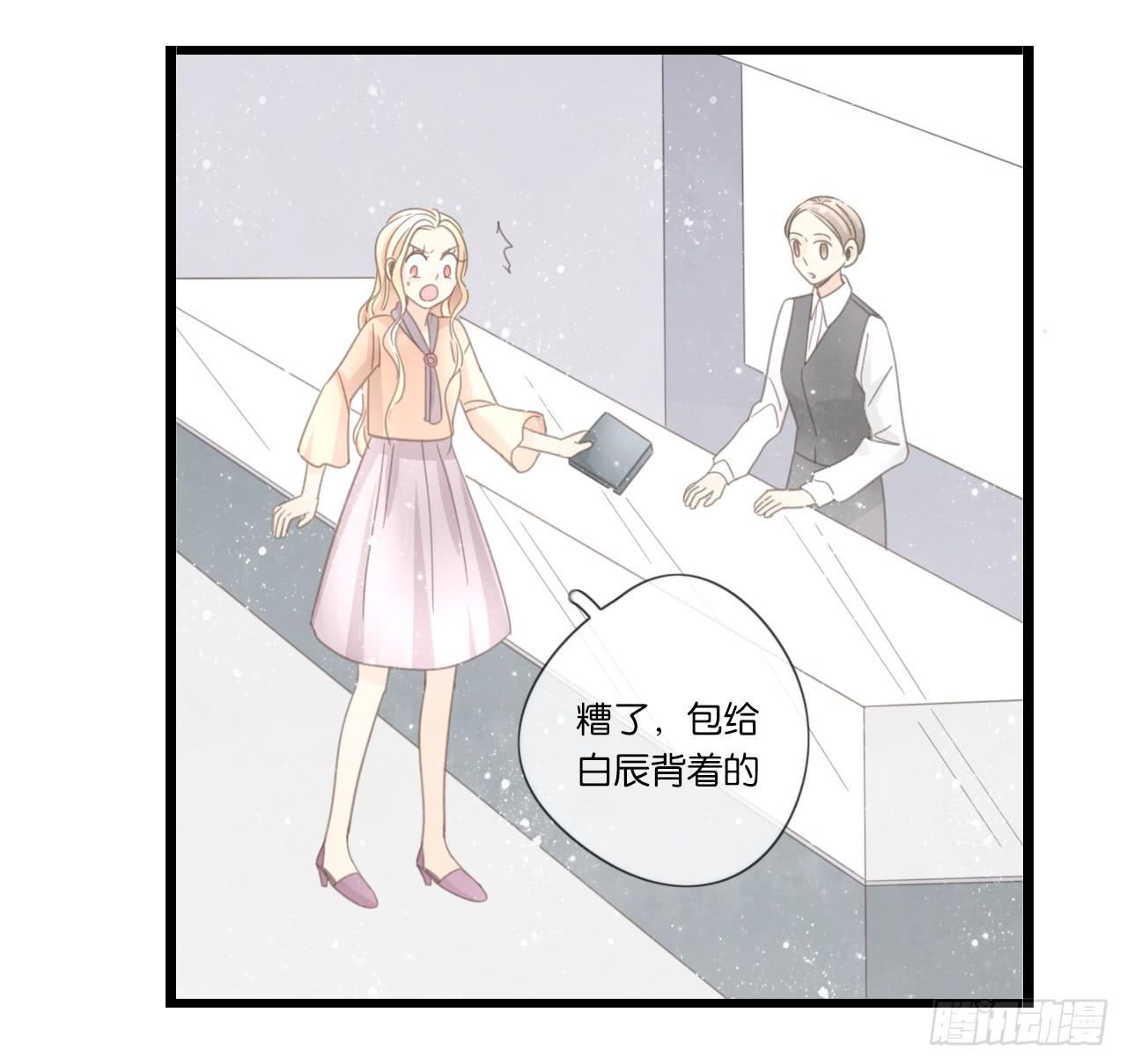 不要打扰我们的约会-第42话