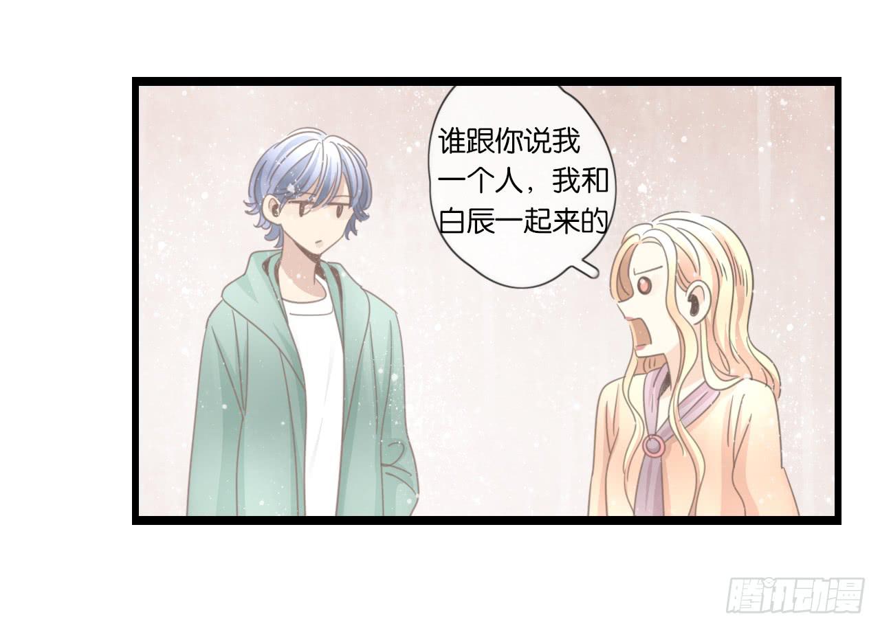 不要打扰我们的约会-第42话