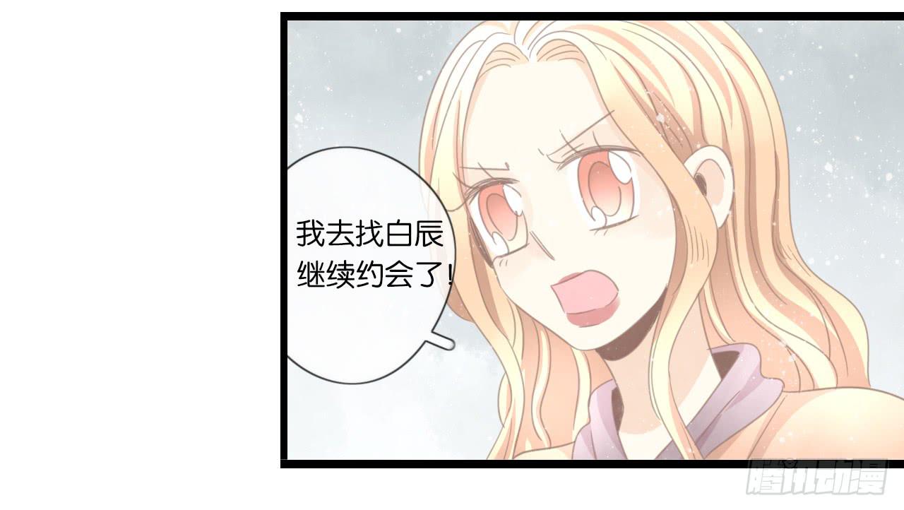 不要打扰我们的约会-第42话