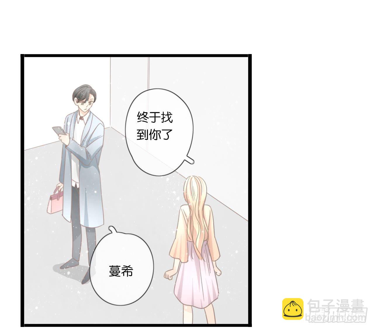 不要打扰我们的约会-第42话