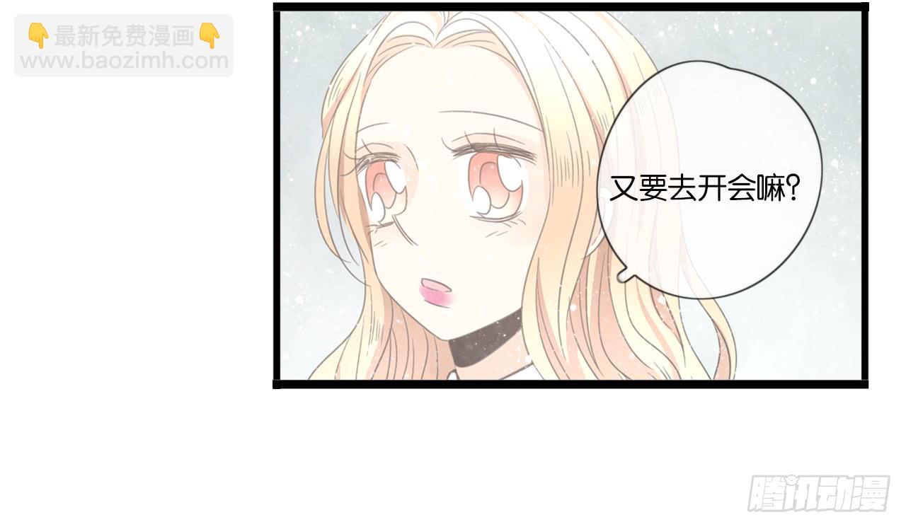 不要打扰我们的约会-第42话