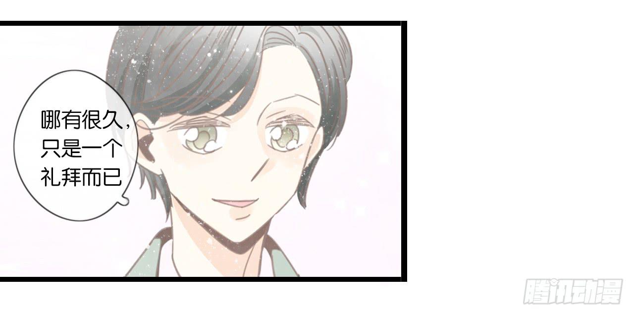 不要打扰我们的约会-第42话