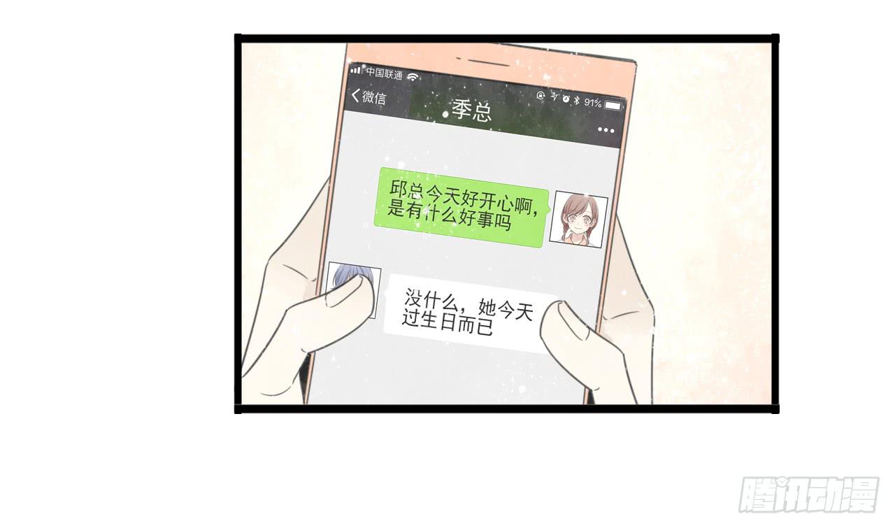 生日快乐啊，蔓希-第44话