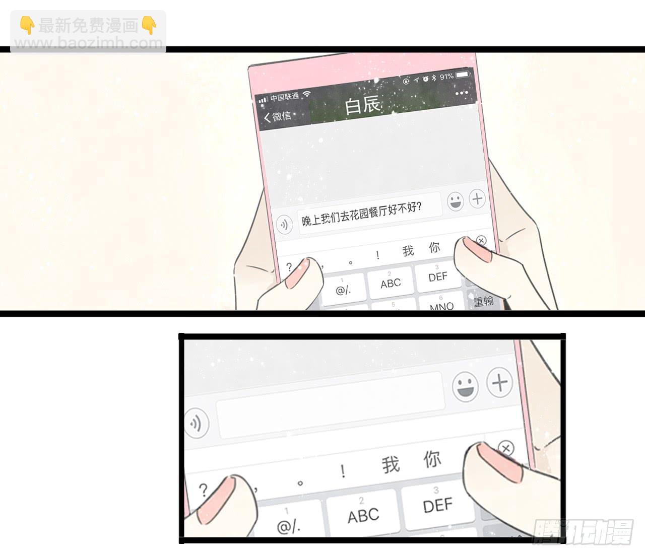 生日快乐啊，蔓希-第44话