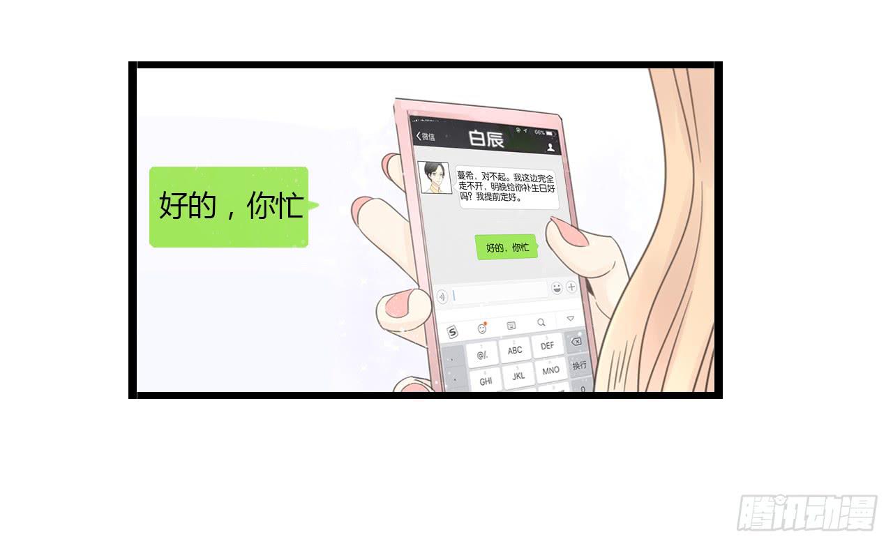 生日快乐啊，蔓希-第44话