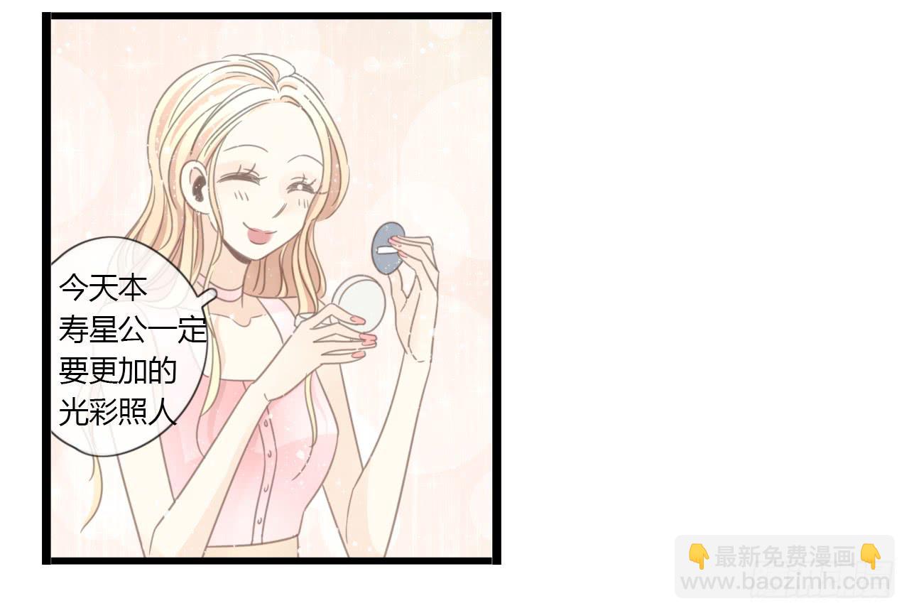 生日快乐啊，蔓希-第44话