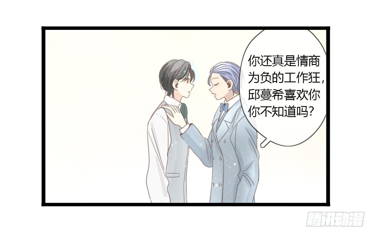 关于那晚的决定-第50话