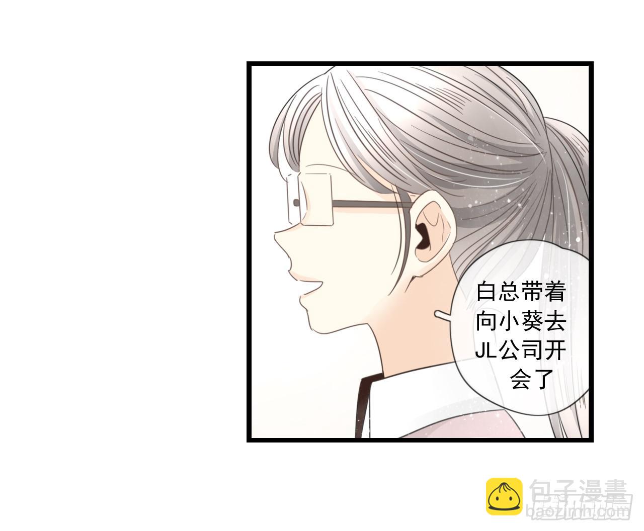 请你不要乱开玩笑！-第6话