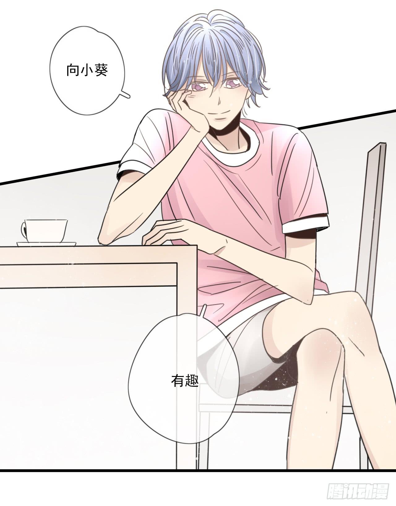 请你不要乱开玩笑！-第6话