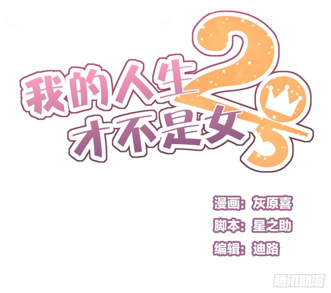 一直在我身边的人竟然是你-第52话