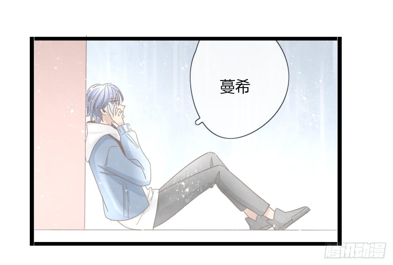 一直在我身边的人竟然是你-第52话