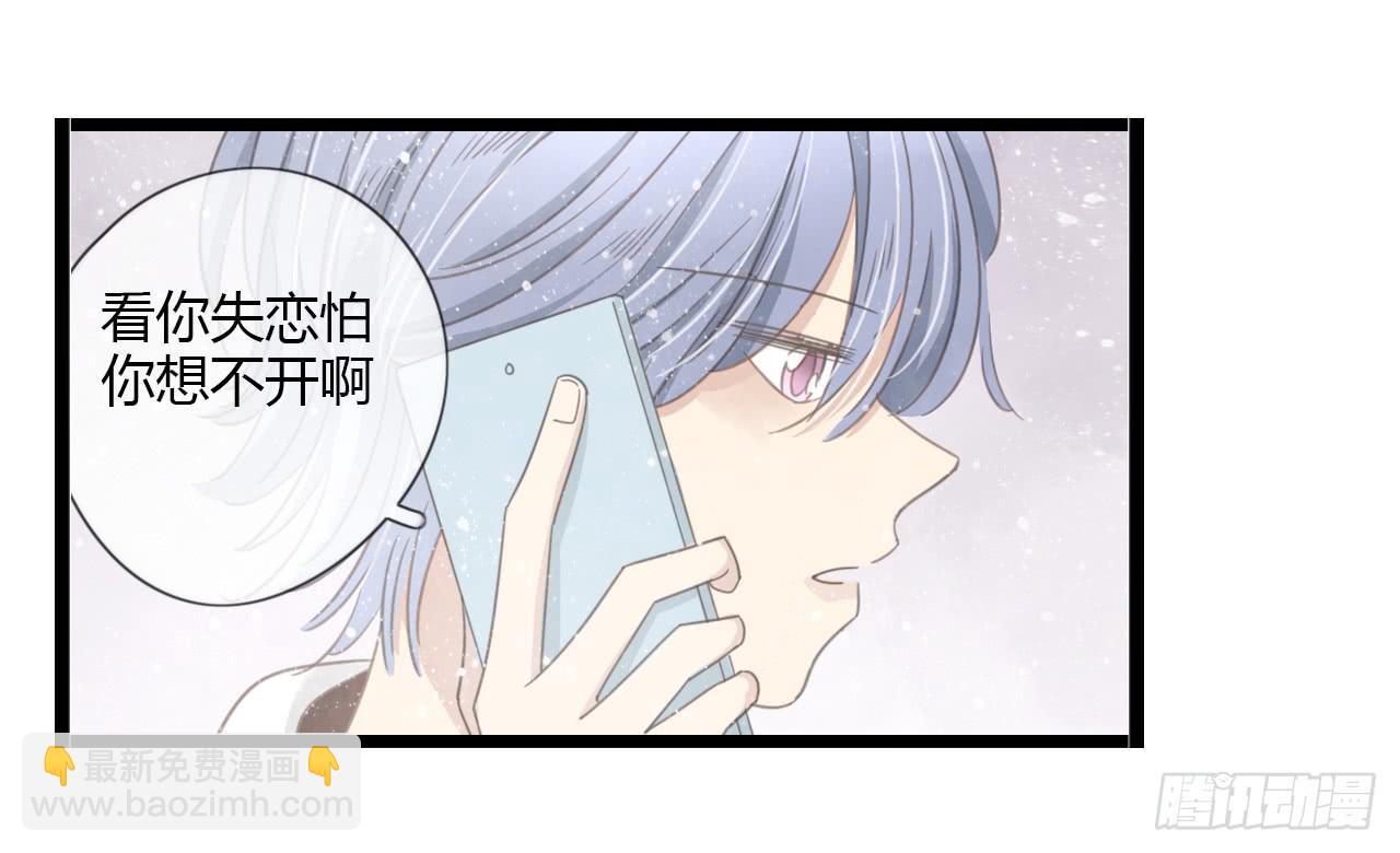 一直在我身边的人竟然是你-第52话