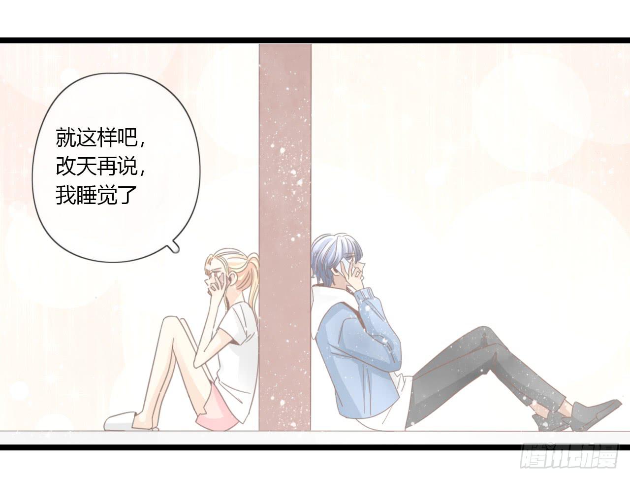 一直在我身边的人竟然是你-第52话