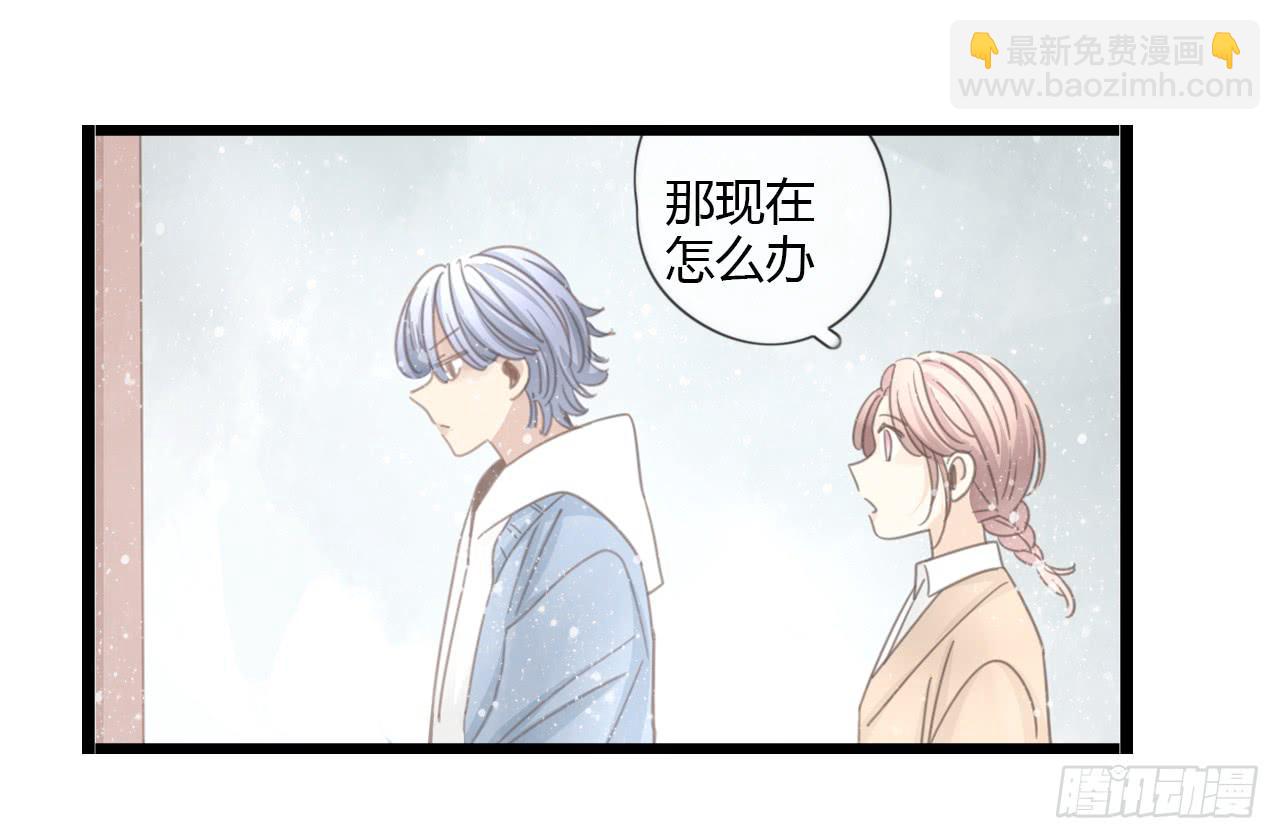 一直在我身边的人竟然是你-第52话