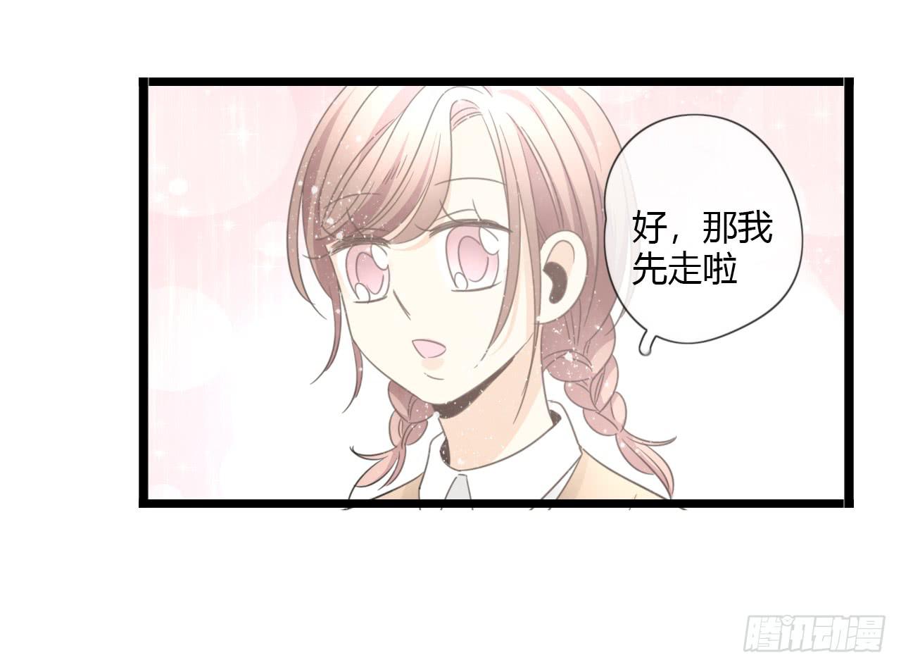 一直在我身边的人竟然是你-第52话