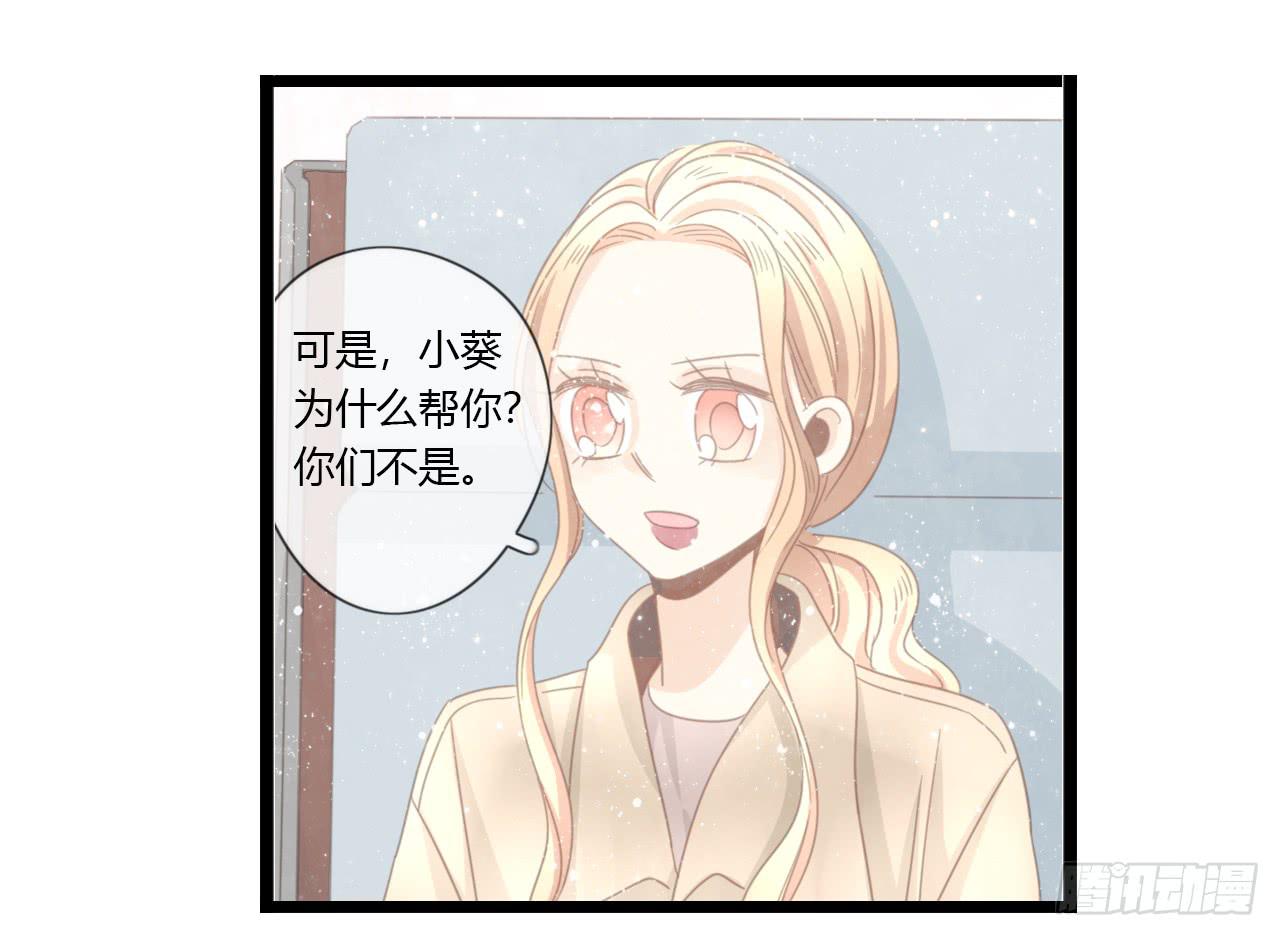 听听内心的声音有这么难吗-第54话