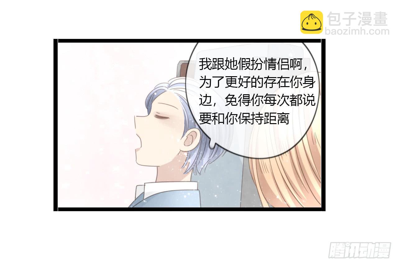 听听内心的声音有这么难吗-第54话