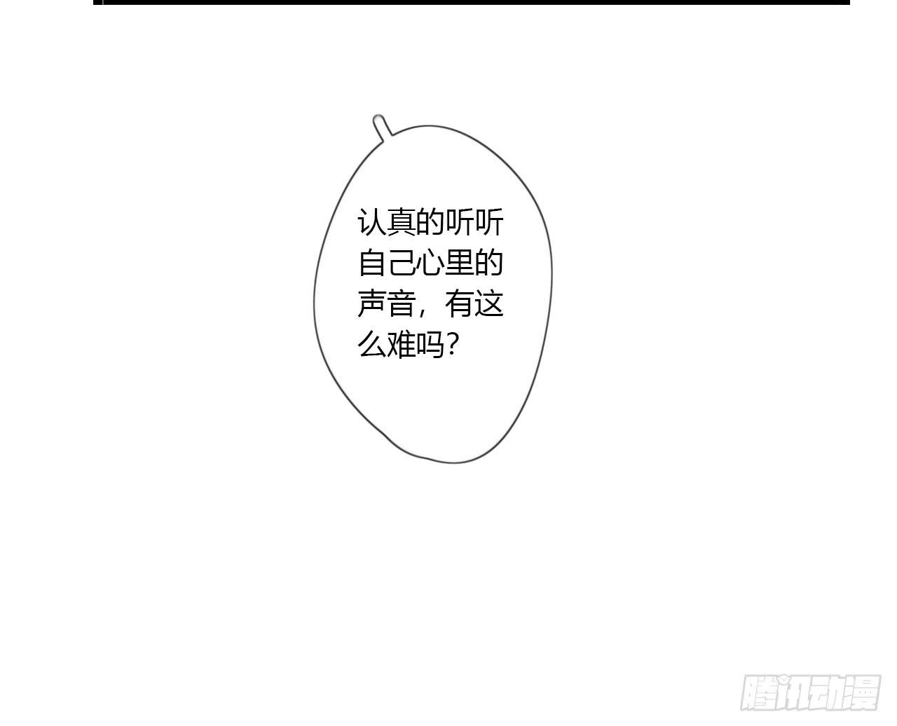 听听内心的声音有这么难吗-第54话