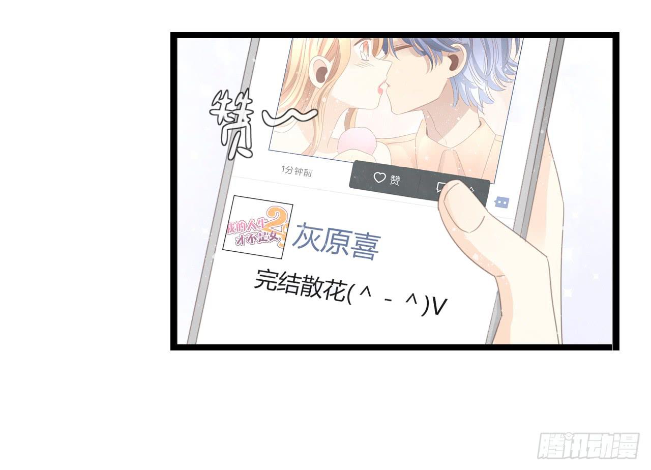 完结篇-最后的大家都很幸福-第56话