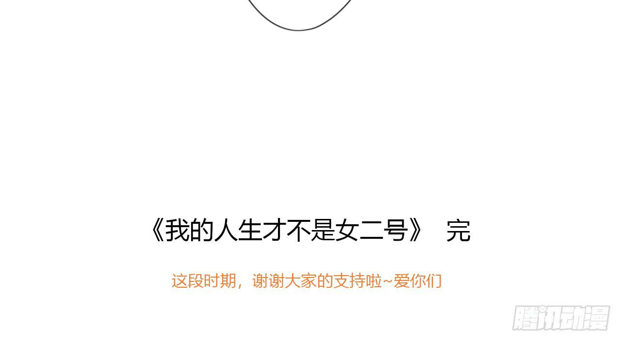 完结篇-最后的大家都很幸福-第56话