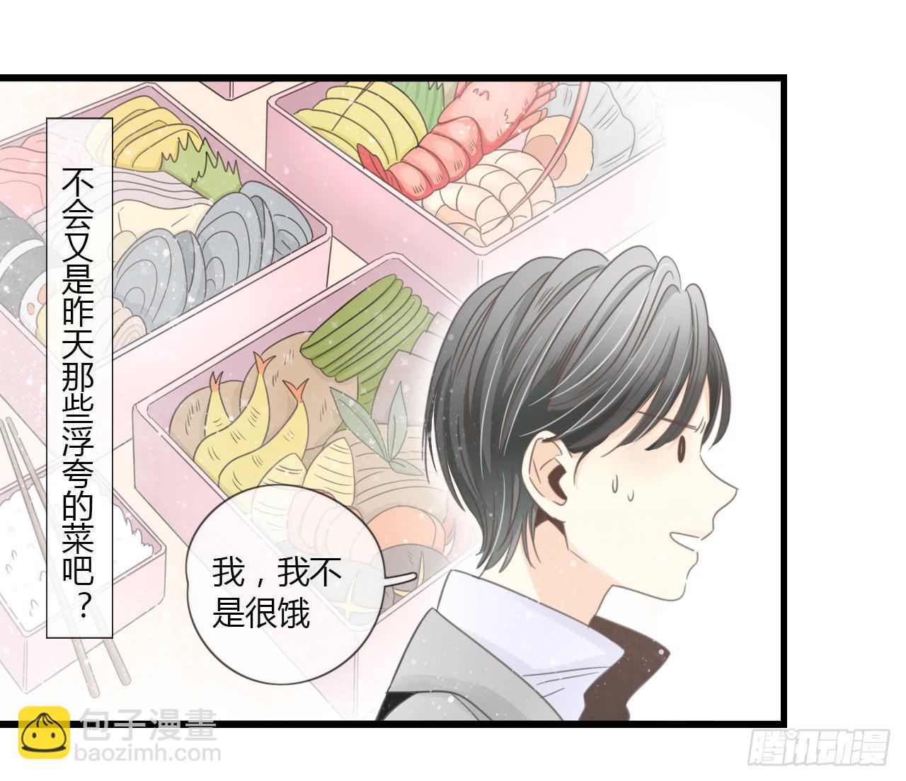 多谢你的便当啦！向小葵-第8话