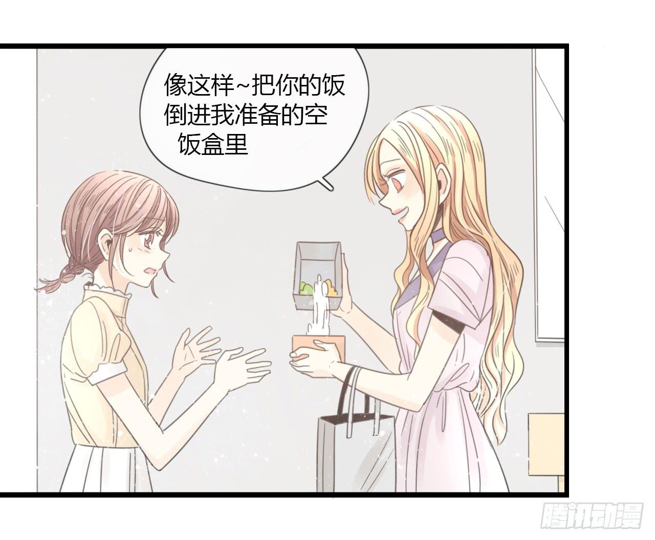 多谢你的便当啦！向小葵-第8话