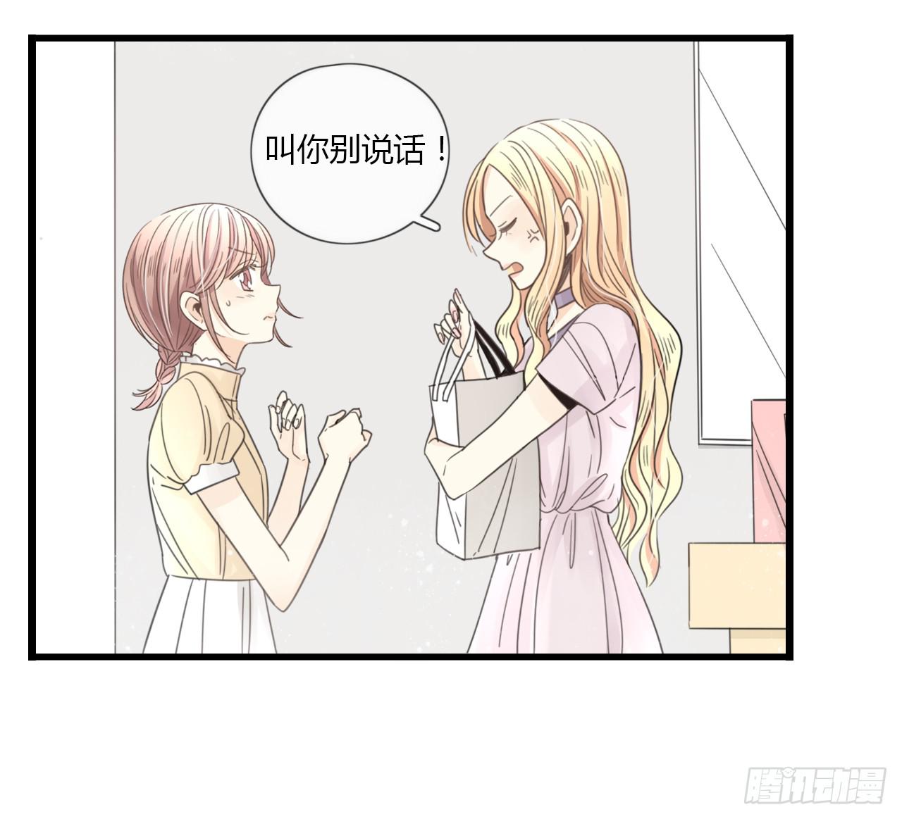 多谢你的便当啦！向小葵-第8话