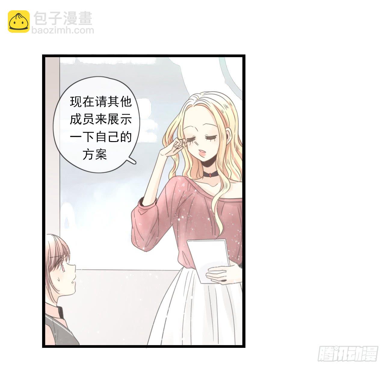 我竟然是女二号？！(1/2)-第10话