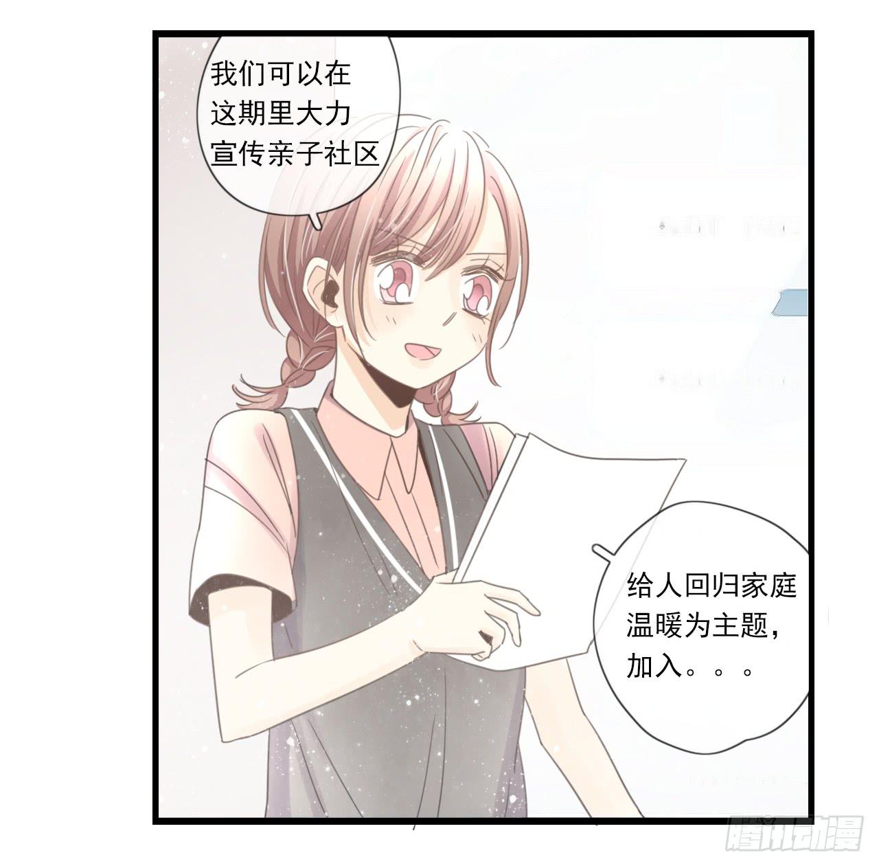 我竟然是女二号？！(1/2)-第10话