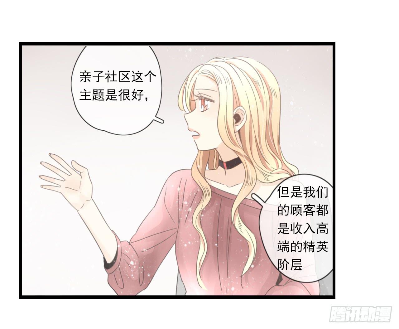 我竟然是女二号？！(1/2)-第10话