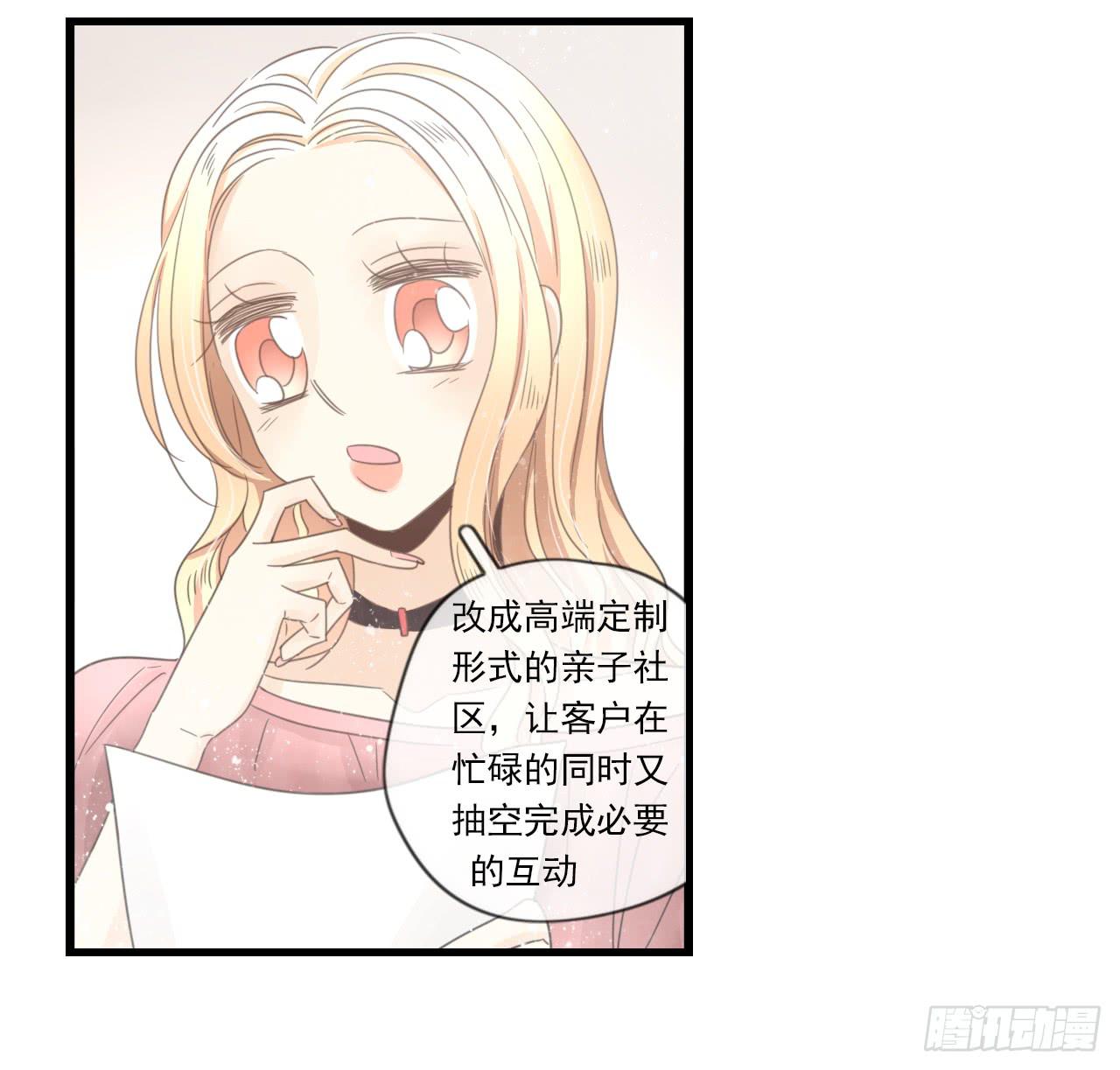 我竟然是女二号？！(1/2)-第10话