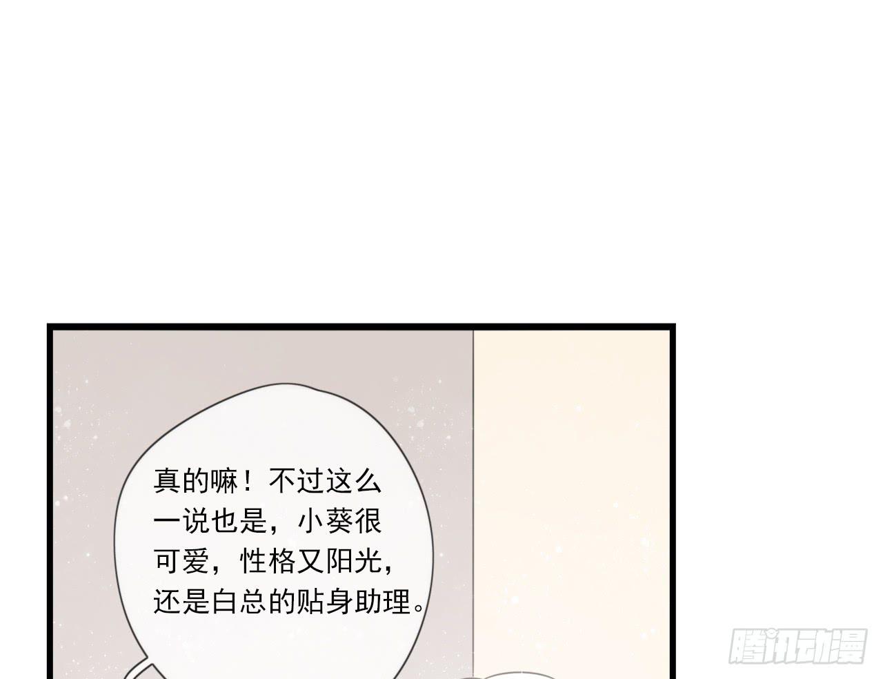 我竟然是女二号？！(1/2)-第10话