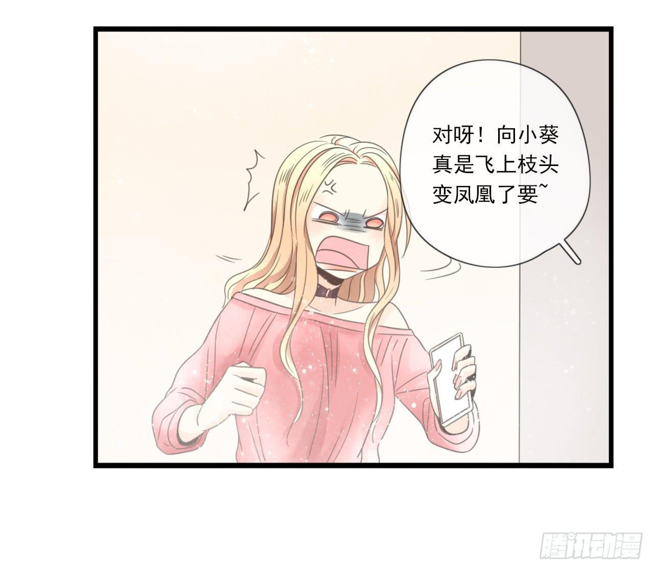 我竟然是女二号？！(1/2)-第10话