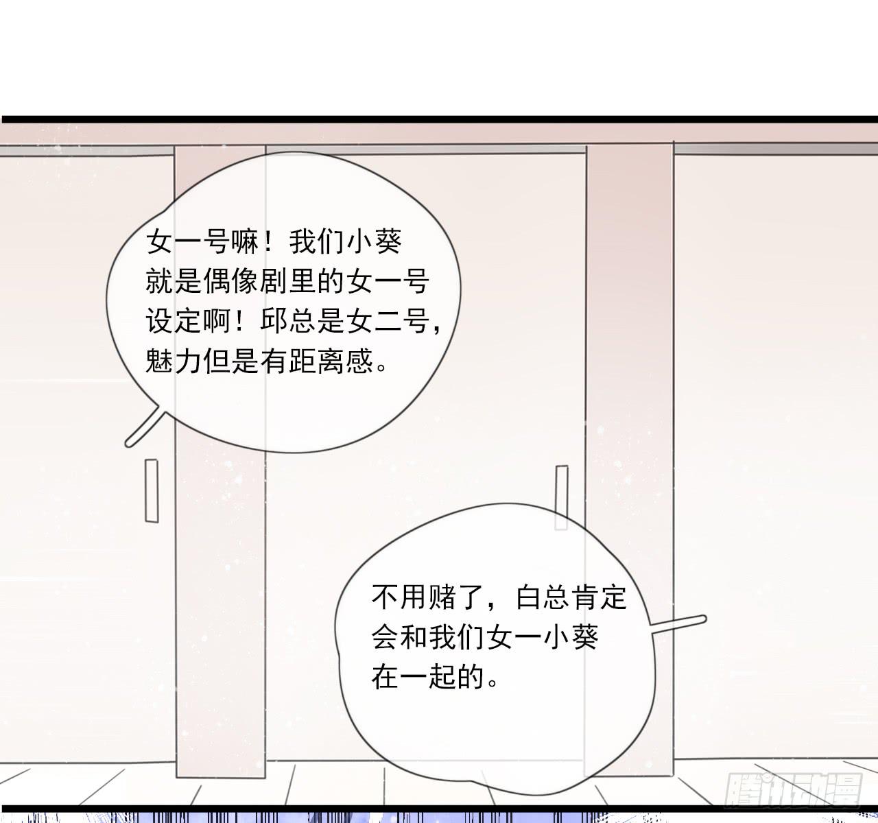 我竟然是女二号？！(1/2)-第10话