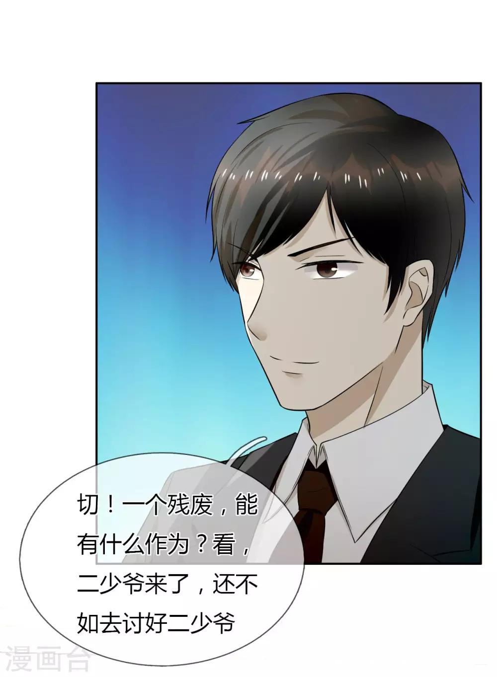 第11话 九爷？小叔？-第12话