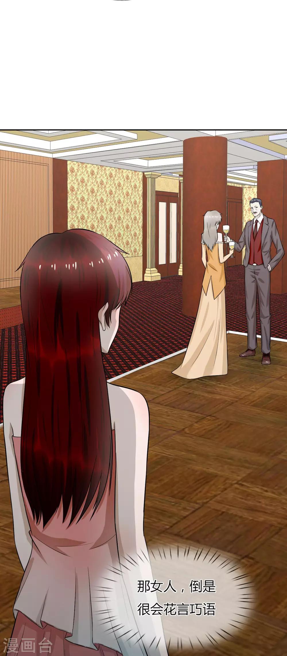 第11话 九爷？小叔？-第12话